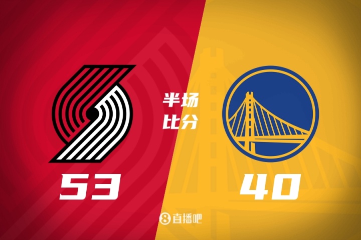 半场-杨瀚森3投2中8分2板2助2帽正负值+14 开拓者领先勇士13分